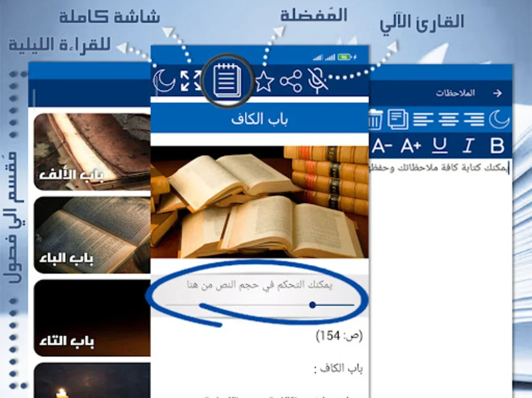 تقويم اللسان for Android - A Seamless Reading Experience