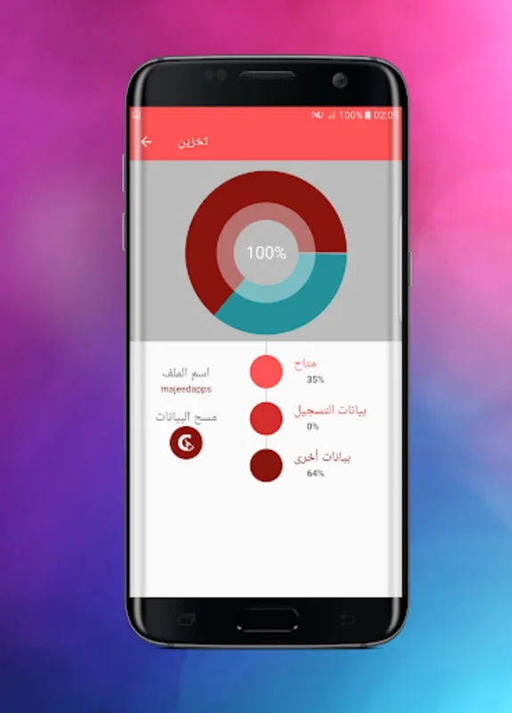 مسجل المكالمات for Android - No Downloading Required