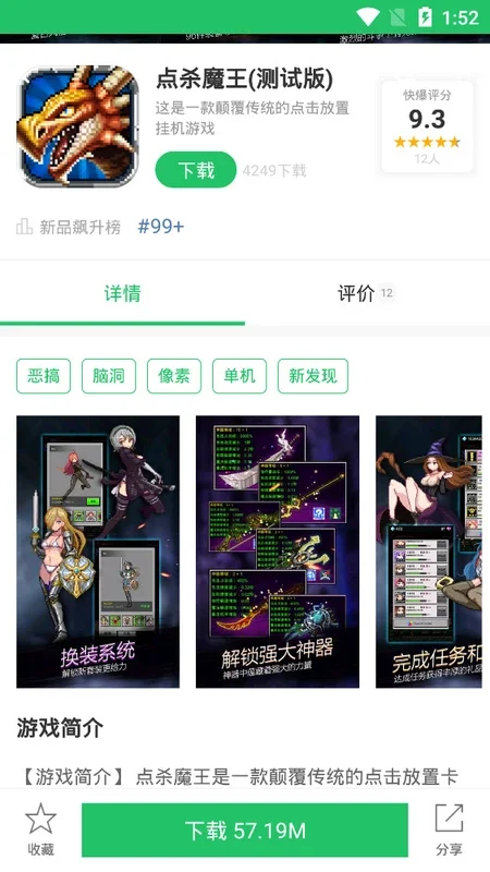 好游快爆 for Android: Your Gateway to Asian Mobile Games