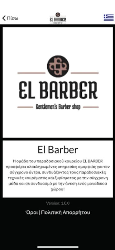 El Barber for Android - Personalized Grooming App