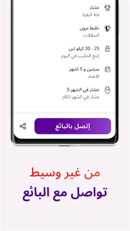 Ra3i - راعي for Android - Download the Free APK from AppHuts