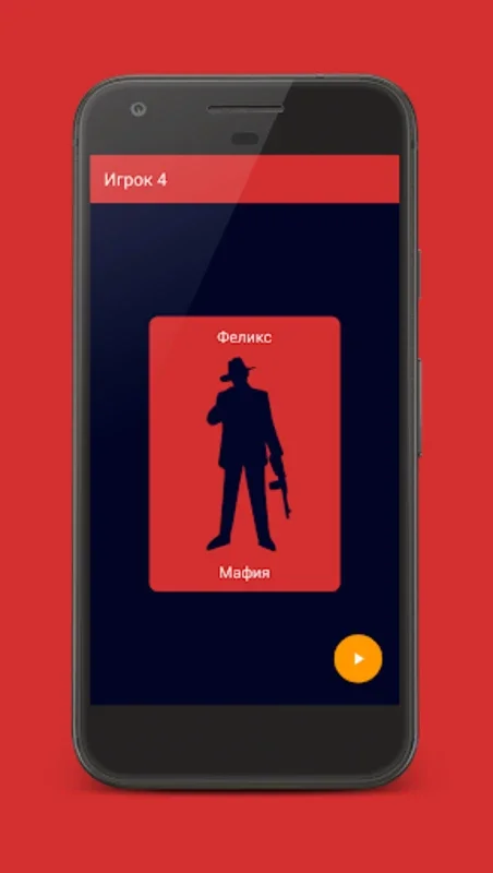 Мафия ведущий for Android - Engaging Mafia Game