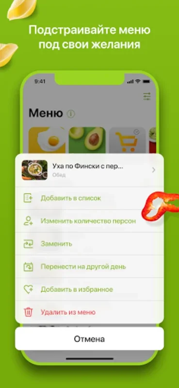 Foodplan - Меню каждую неделю for Android: Simplify Meal Planning