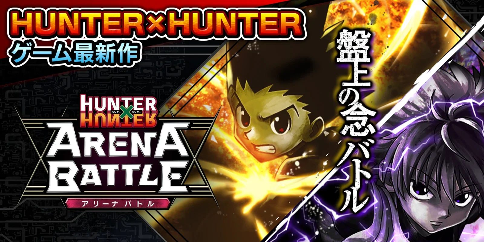 Hunter x Hunter Arena Battle for Android - Engaging Card Battles