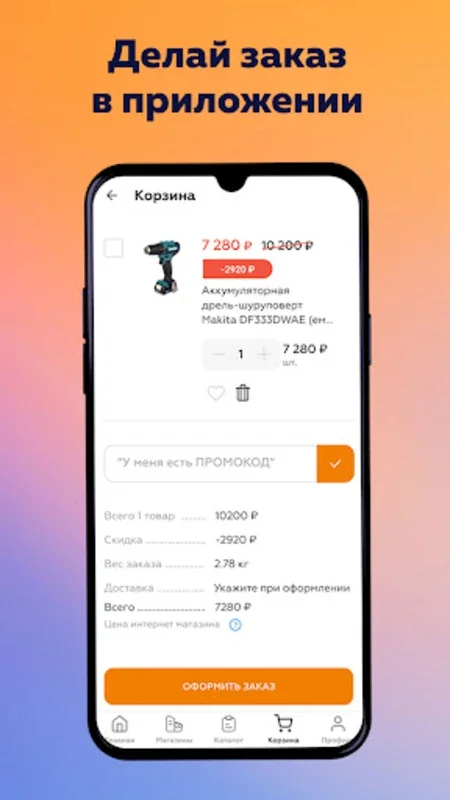 Бигам: инструмент и техника for Android - Shop 40,000+ Tools