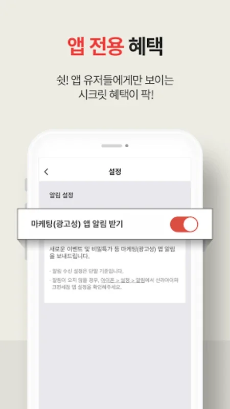 신라아이파크면세점 for Android - Unlock Shopping Extravagance