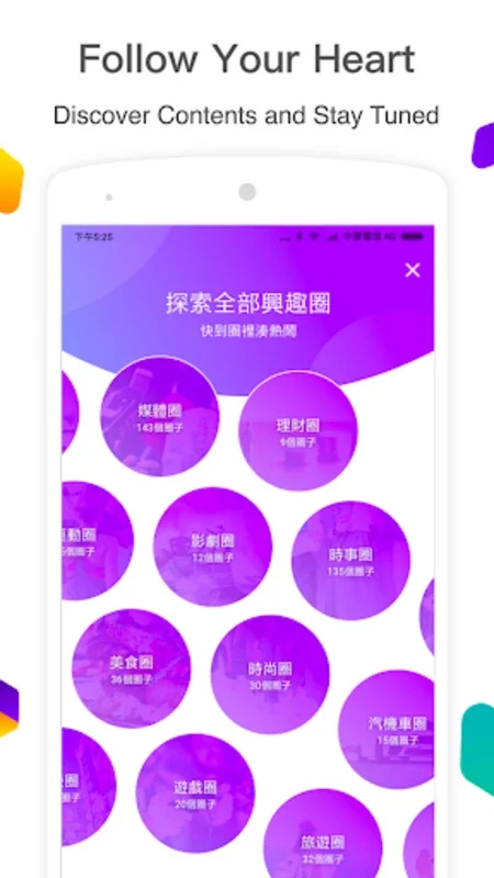 Yahoo奇摩 for Android - 一站式内容平台