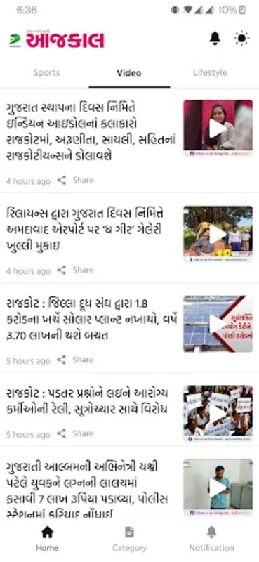 aajkaal news for Android: Comprehensive Gujarati News