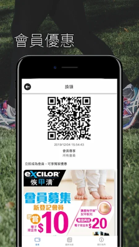 Excilor HK for Android - Enrich Your Shopping