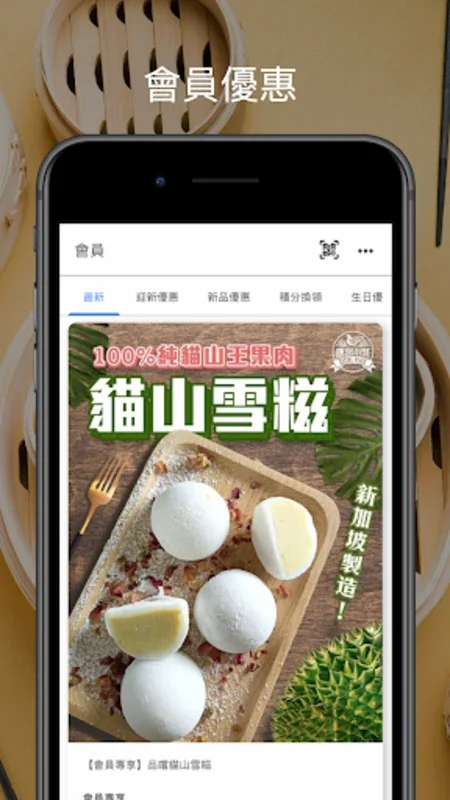 唐宮小聚 for Android - Unlock Exclusive Member Perks