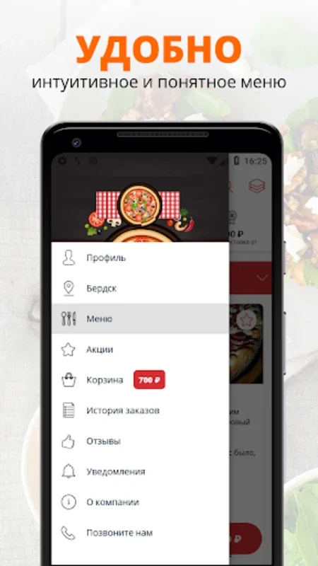 ZBS Pizza for Android - Convenient Handmade Pizza Delivery