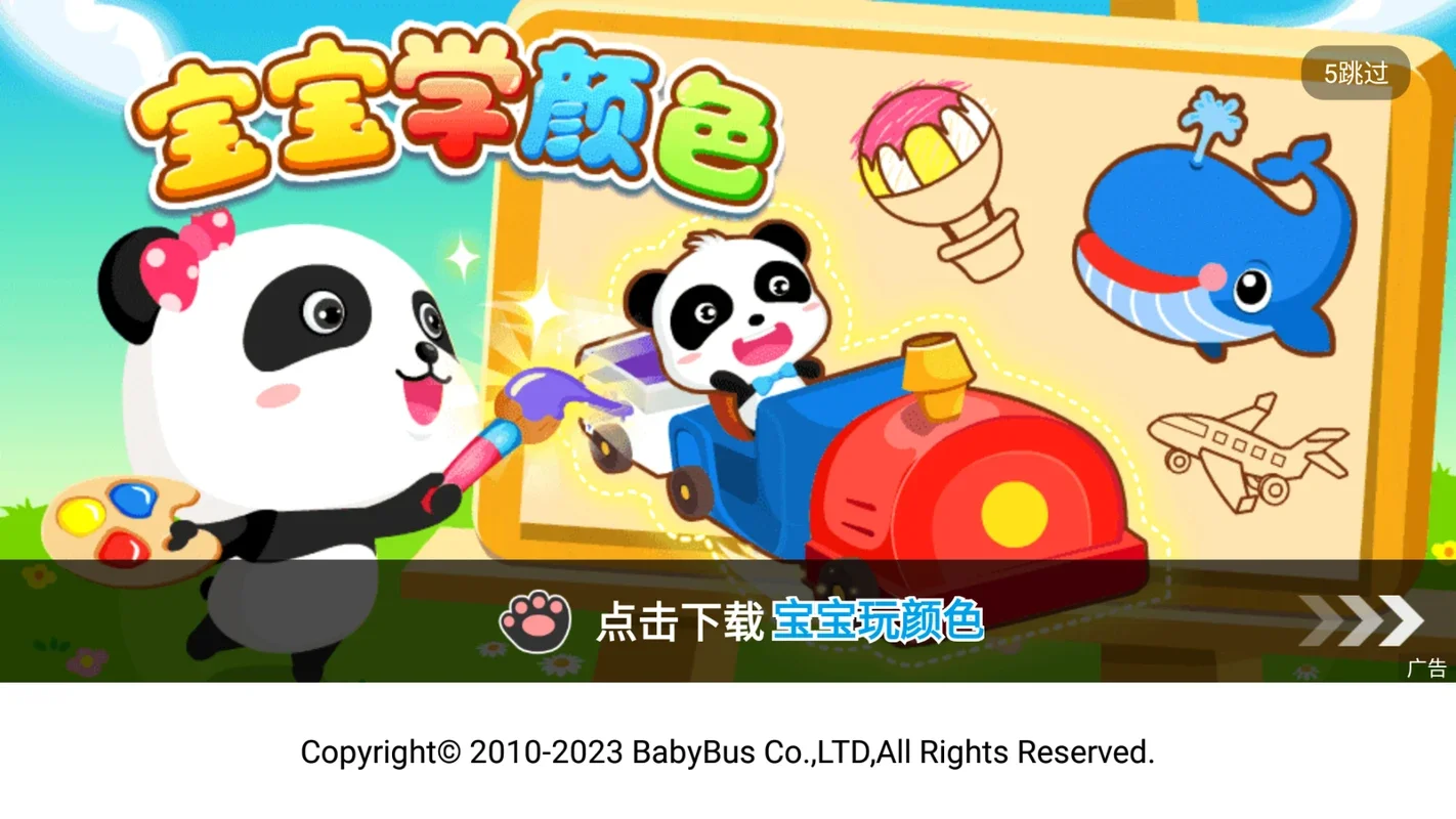 Panda Game: Mix & Match Colors for Android - Fun Color Challenges