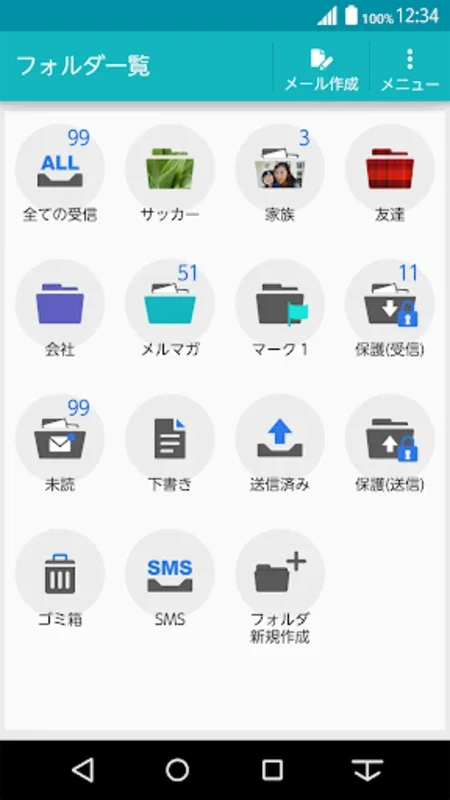 NX!メール for arrows for Android - Streamlined Email Management