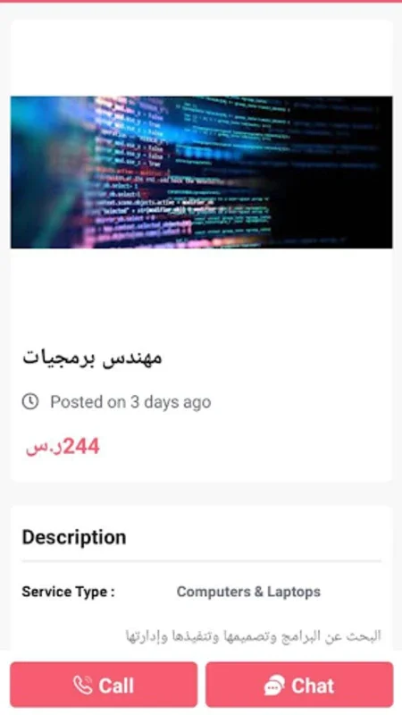 حراج كل شي for Android - Simplifying Online Buying and Selling