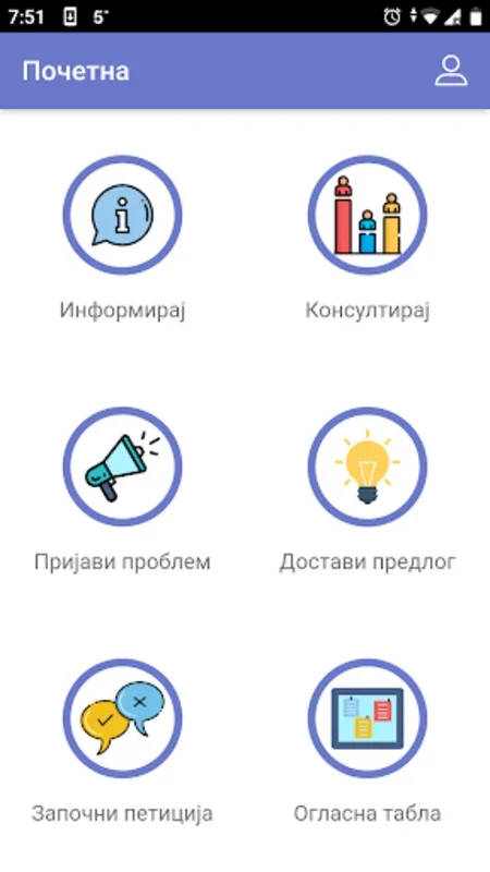 MojGlas for Android: Empowering Student Voices