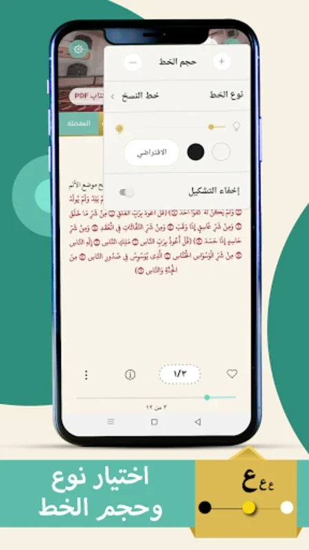 صحيح الدعاء Authentic Supplications-doa for Android - Enhancing Spiritual Connection