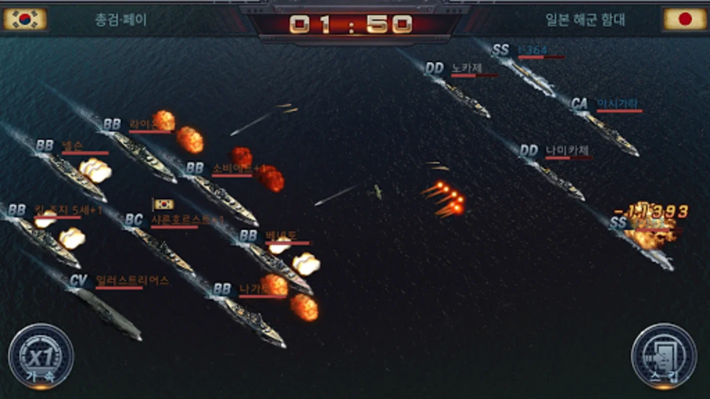 Navy1942 : Battle Ship for Android - Immersive Naval Warfare