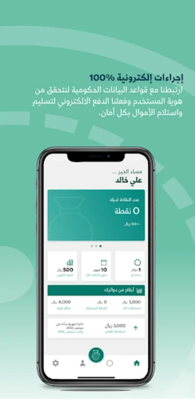 Circlys | سيركليز for Android - Secure Digital Rosca Management