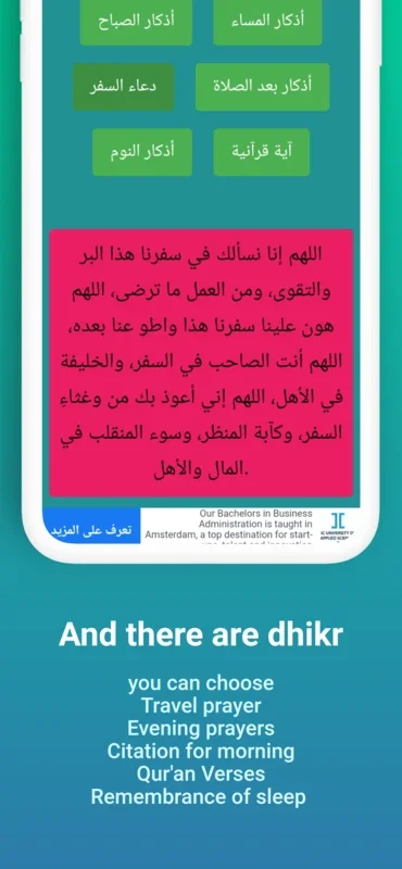 القرآن الكريم for Android - Spiritual Guidance App