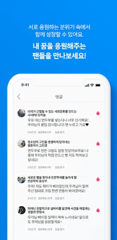 드림어필 for Android: Empowering Dream Pursuits