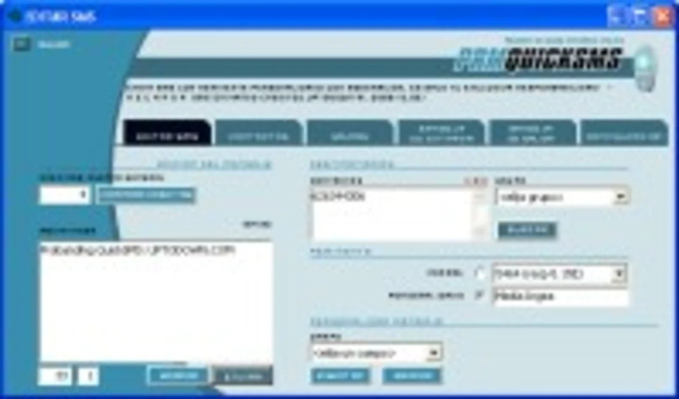 QuickSMS for Windows: Streamlined Messaging