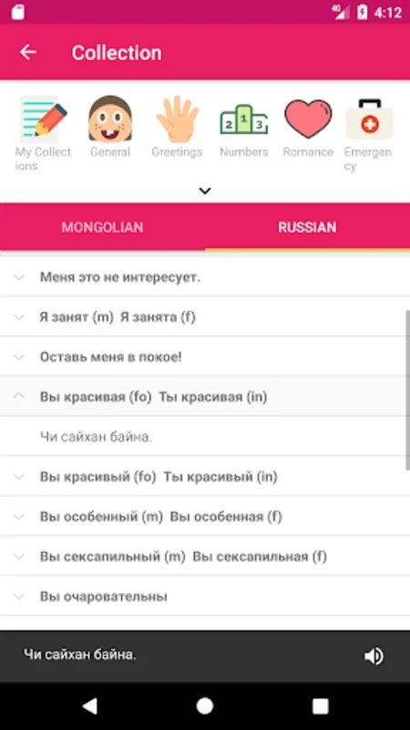 Mongolian Russian Dictionary for Android - Comprehensive Language Aid