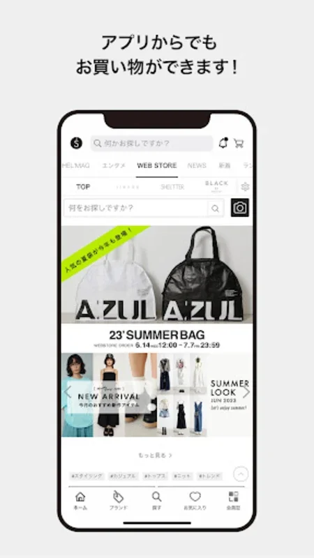 SHEL'TTER PASS （シェルターパス） for Android - Unleash Fashion Trends