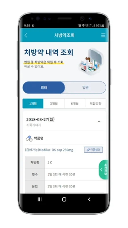 강남세브란스 for Android: Streamline Hospital Visits