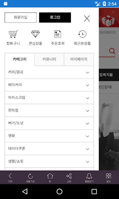 티켓카페 for Android - Exclusive Coupon Deals and Push Alerts