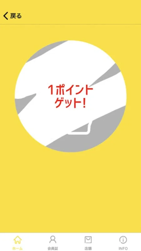 【マニアプリ】ステーキマニア公式アプリ for Android - 豊かなステーキ体験