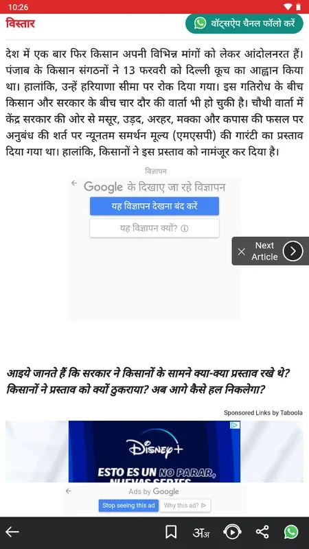 Amar Ujala for Android - Stay Informed with Indian News