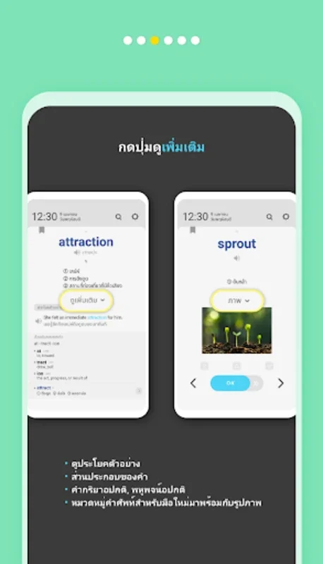 WordBit ภาษาอังกฤษ (English) for Android - No Downloading Needed