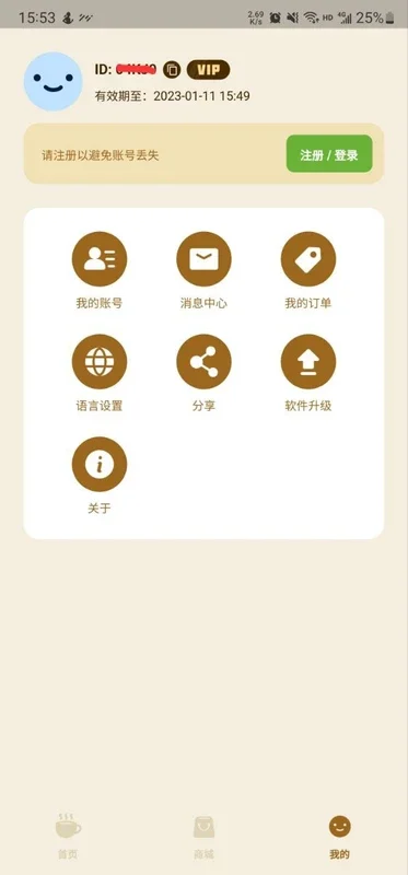 游子加速 for Android - Unlock Chinese Apps Easily