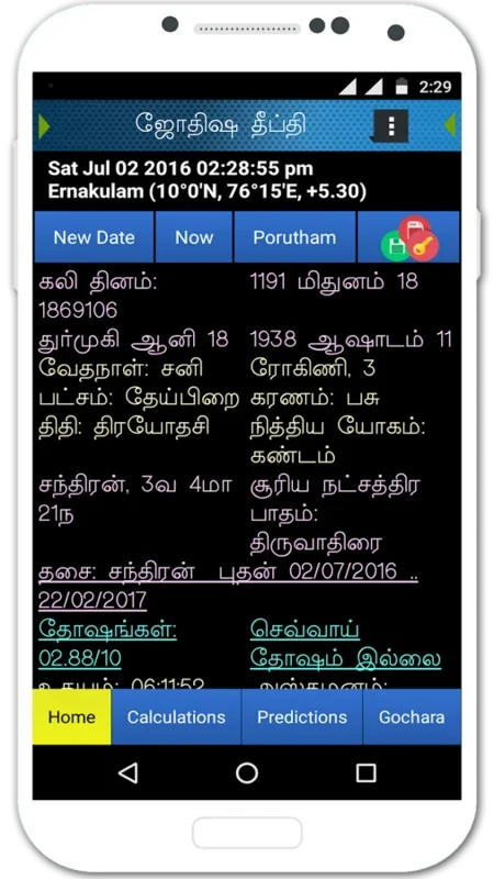 JyothishaDeepthi TF6.8 for Android - Insights Galore