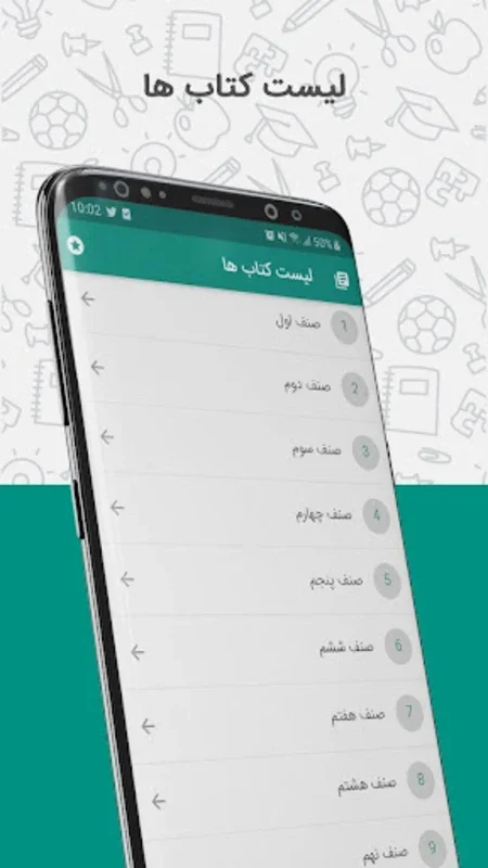 کتاب مکتب (اول تا دوازده) for Android - Transform Your Learning