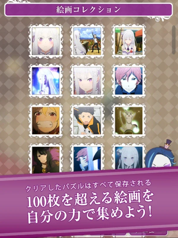 Re:Zero Collection Puzzle for Android - Restore Memories with Anime Characters