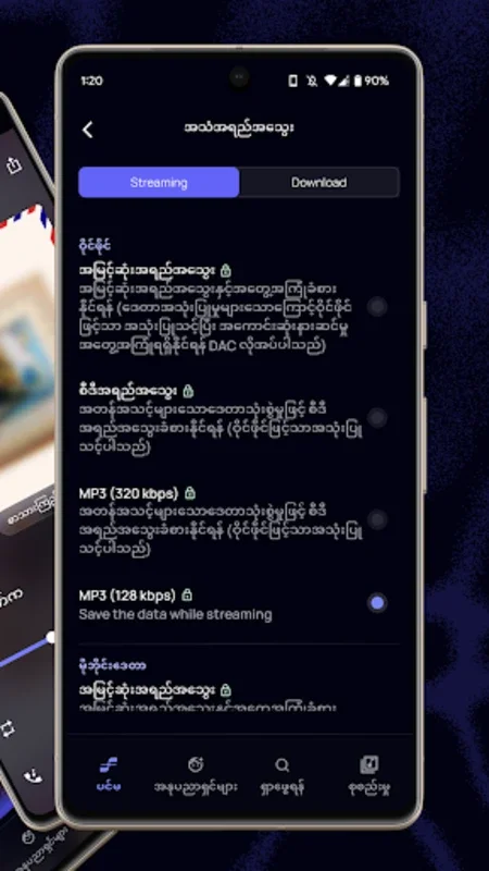 Flow | Music for Myanmar for Android - Rich Musical Experience