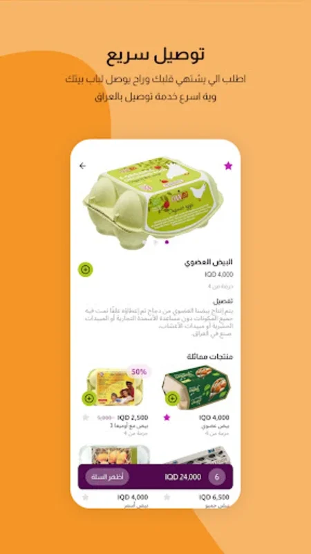 TAZA Express تازة اكسبرس for Android - Seamless Grocery Delivery