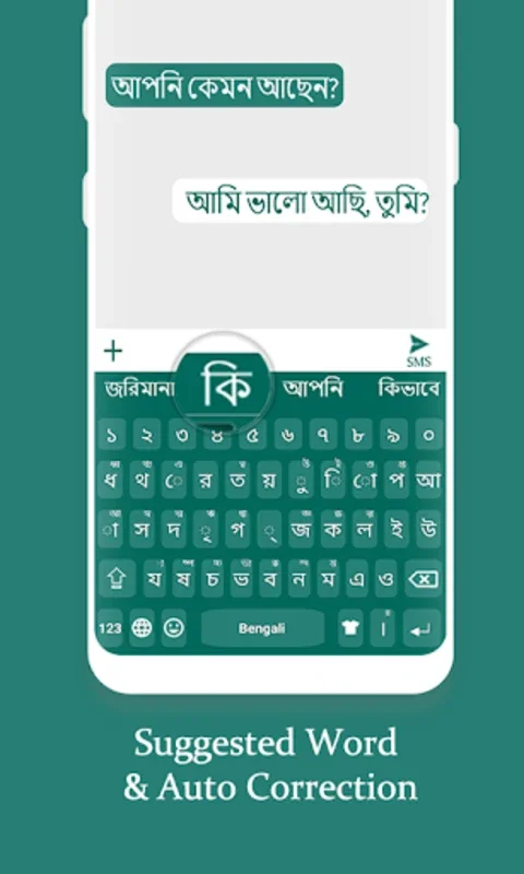 Bengali Keyboard for Android - Seamless Typing Experience