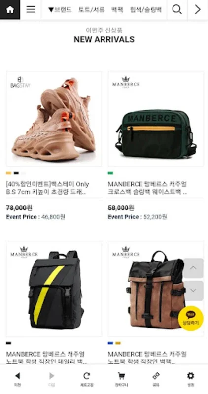 백스테이(Bagstay) for Android - Seamless Shopping Experience