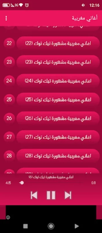 أغاني مغربية for Android - Download the APK from AppHuts