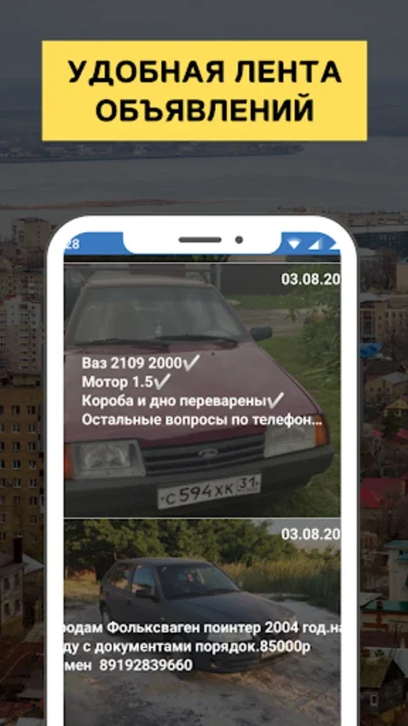 Барахолка СПБ for Android - Local Bargains App