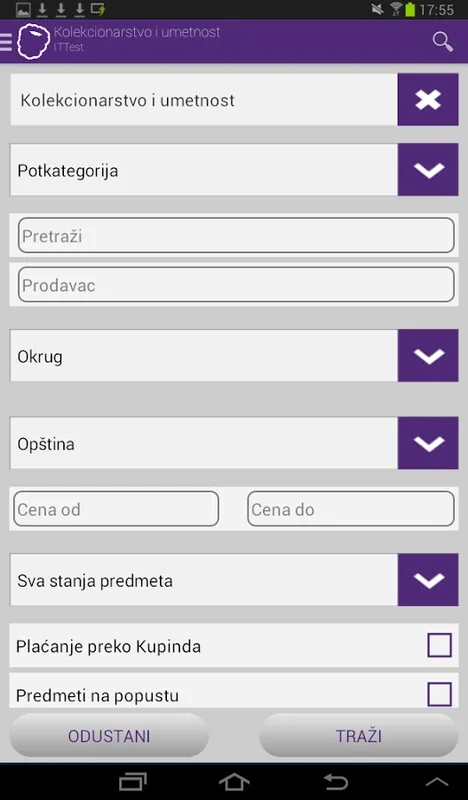 Kupindo for Android - Streamlined Shopping