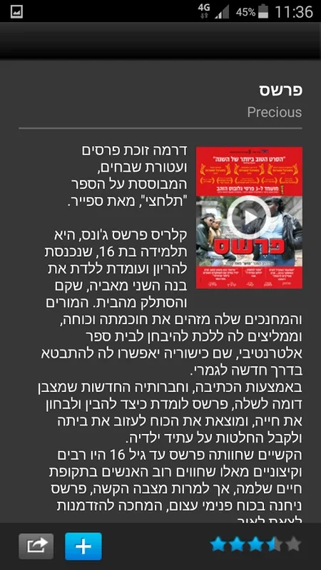 וואלה! VOD for Android - Unlock Entertainment