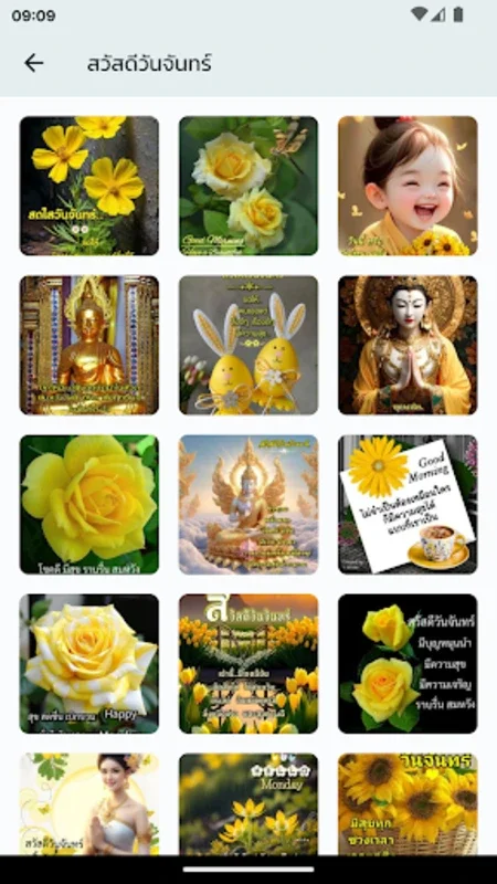 สวัสดีตามวัน for Android - Share Daily Positivity