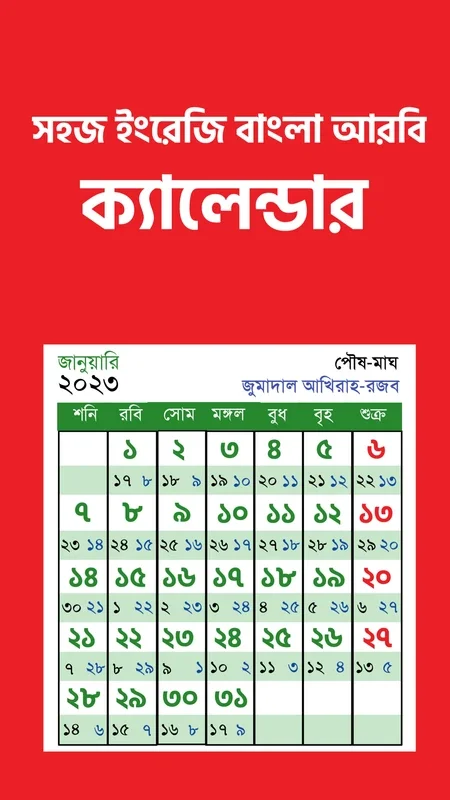 All Bangla Calendar for Android - Comprehensive Calendar App