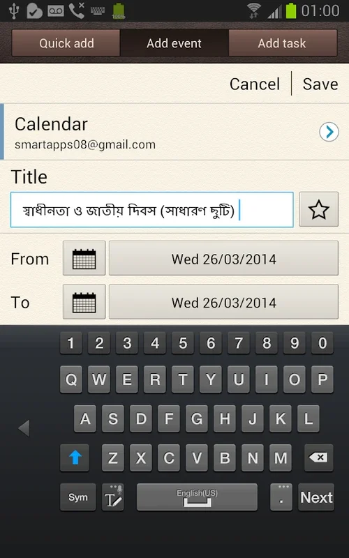 Bangladesh Holiday Calendar for Android - Stay Informed on National Holidays