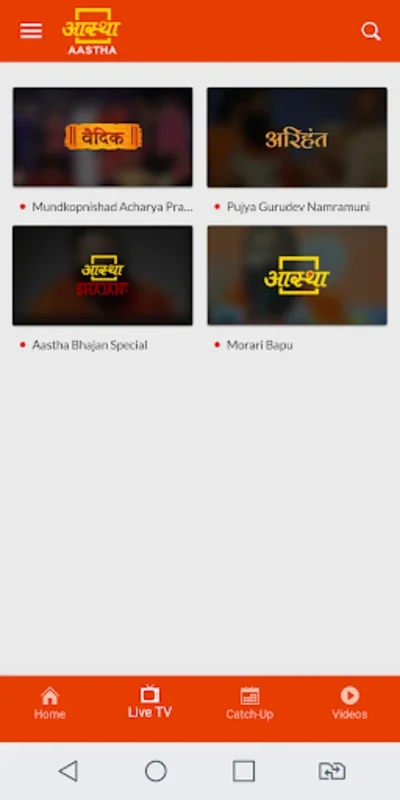 Aastha - Official App for Android: Explore Indian Spirituality