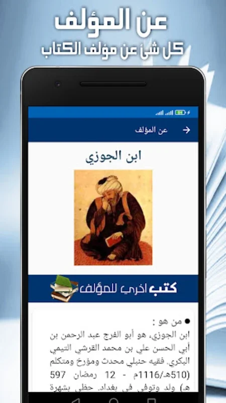 اللآلئ for Android - Profound Islamic Sermons