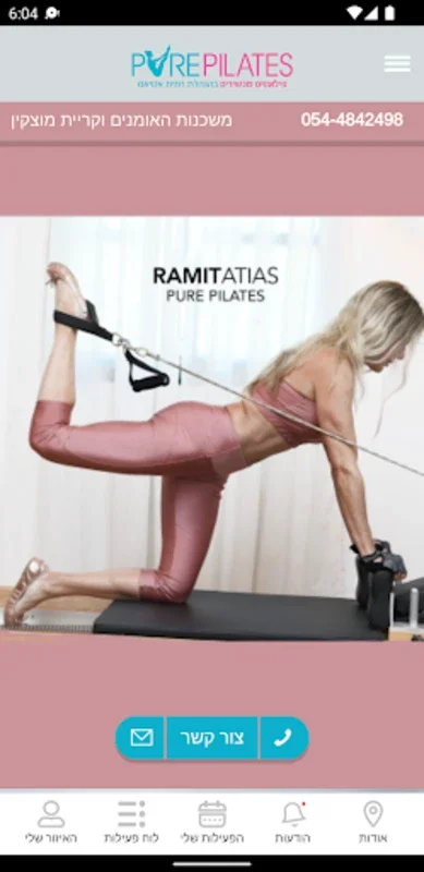 Ramit Pilates for Android: Streamline Your Fitness Routine